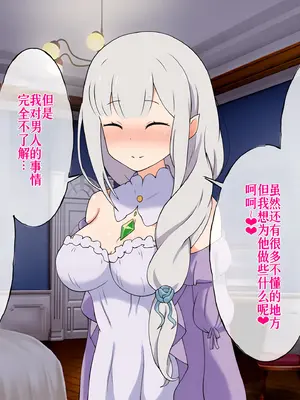 [radio tower (ラジオ先生)] Reレイプ始めました (Re：ゼロから始める異世界生活) [萌意永久人个人汉化]_039