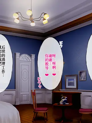 [radio tower (ラジオ先生)] Reレイプ始めました (Re：ゼロから始める異世界生活) [萌意永久人个人汉化]_082