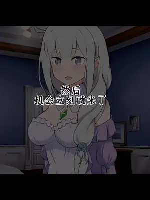 [radio tower (ラジオ先生)] Reレイプ始めました (Re：ゼロから始める異世界生活) [萌意永久人个人汉化]_052