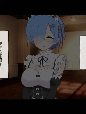 [radio tower (ラジオ先生)] Reレイプ始めました (Re：ゼロから始める異世界生活) [萌意永久人个人汉化]_097