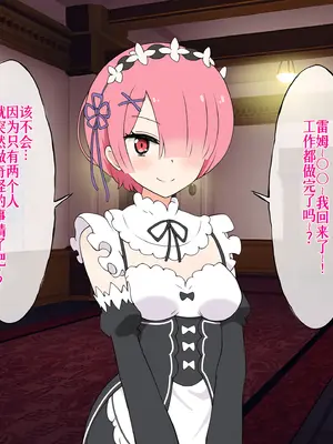 [radio tower (ラジオ先生)] Reレイプ始めました (Re：ゼロから始める異世界生活) [萌意永久人个人汉化]_130