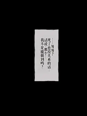 [radio tower (ラジオ先生)] Reレイプ始めました (Re：ゼロから始める異世界生活) [萌意永久人个人汉化]_048