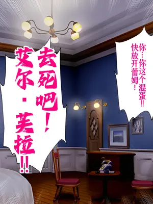 [radio tower (ラジオ先生)] Reレイプ始めました (Re：ゼロから始める異世界生活) [萌意永久人个人汉化]_137