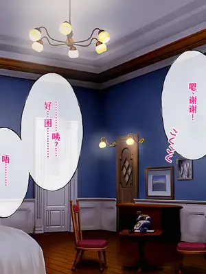 [radio tower (ラジオ先生)] Reレイプ始めました (Re：ゼロから始める異世界生活) [萌意永久人个人汉化]_054