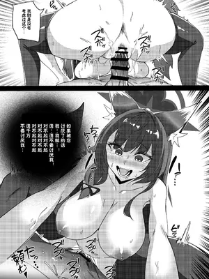 [きつね汁 (Emil)] 発情期 ワカモの搾精 日誌 (ブルーアーカイブ)｜狐坂若藻发情期榨精 日志 [白杨汉化组] [DL版]_23