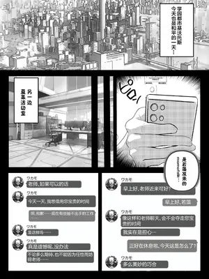[きつね汁 (Emil)] 発情期 ワカモの搾精 日誌 (ブルーアーカイブ)｜狐坂若藻发情期榨精 日志 [白杨汉化组] [DL版]_02