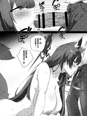 [きつね汁 (Emil)] 発情期 ワカモの搾精 日誌 (ブルーアーカイブ)｜狐坂若藻发情期榨精 日志 [白杨汉化组] [DL版]_11