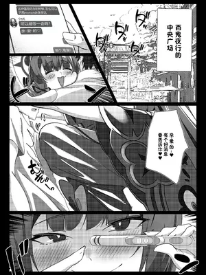 [きつね汁 (Emil)] 発情期 ワカモの搾精 日誌 (ブルーアーカイブ)｜狐坂若藻发情期榨精 日志 [白杨汉化组] [DL版]_37