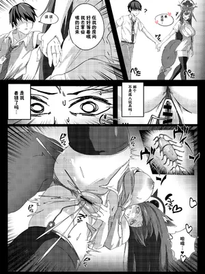 [きつね汁 (Emil)] 発情期 ワカモの搾精 日誌 (ブルーアーカイブ)｜狐坂若藻发情期榨精 日志 [白杨汉化组] [DL版]_05