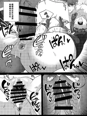 [きつね汁 (Emil)] 発情期 ワカモの搾精 日誌 (ブルーアーカイブ)｜狐坂若藻发情期榨精 日志 [白杨汉化组] [DL版]_15