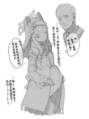 [CAT GARDEN (ねこてゐ)] ✠伊洛玛丽✠ (ブルーアーカイブ) [颠佬旅者汉化组]_4