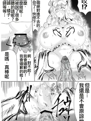 [星霜待機 (新川豊一)] 06牝堕隷狐-メスオチレイコ(IVAB個人AI去碼,GPT偽精翻潤色漢化)_36