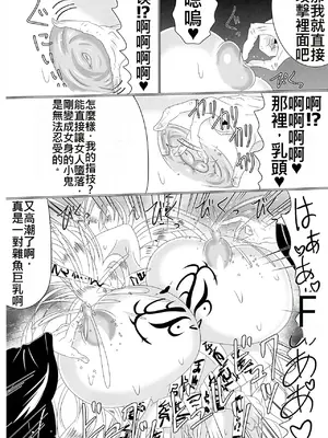 [星霜待機 (新川豊一)] 06牝堕隷狐-メスオチレイコ(IVAB個人AI去碼,GPT偽精翻潤色漢化)_28