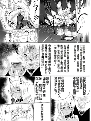 [星霜待機 (新川豊一)] 06牝堕隷狐-メスオチレイコ(IVAB個人AI去碼,GPT偽精翻潤色漢化)_07