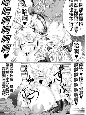 [星霜待機 (新川豊一)] 06牝堕隷狐-メスオチレイコ(IVAB個人AI去碼,GPT偽精翻潤色漢化)_23