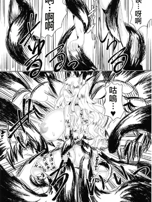 [星霜待機 (新川豊一)] 06牝堕隷狐-メスオチレイコ(IVAB個人AI去碼,GPT偽精翻潤色漢化)_35