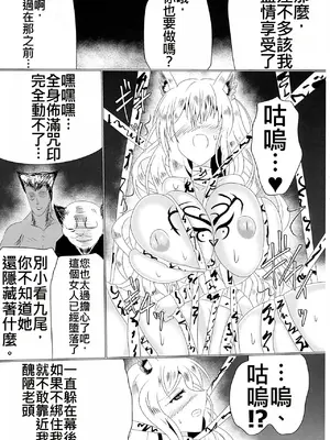 [星霜待機 (新川豊一)] 06牝堕隷狐-メスオチレイコ(IVAB個人AI去碼,GPT偽精翻潤色漢化)_25