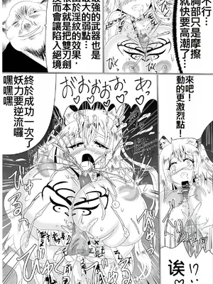 [星霜待機 (新川豊一)] 06牝堕隷狐-メスオチレイコ(IVAB個人AI去碼,GPT偽精翻潤色漢化)_32