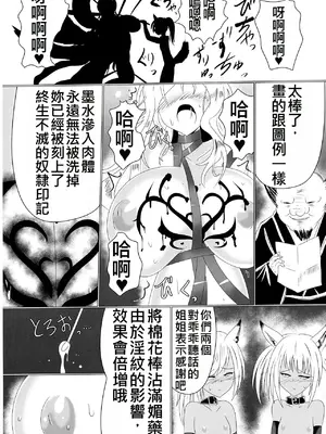 [星霜待機 (新川豊一)] 06牝堕隷狐-メスオチレイコ(IVAB個人AI去碼,GPT偽精翻潤色漢化)_08