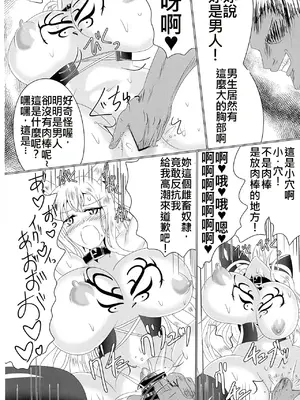 [星霜待機 (新川豊一)] 06牝堕隷狐-メスオチレイコ(IVAB個人AI去碼,GPT偽精翻潤色漢化)_16