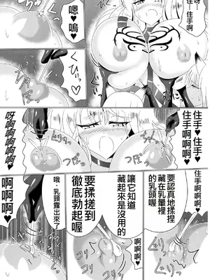 [星霜待機 (新川豊一)] 06牝堕隷狐-メスオチレイコ(IVAB個人AI去碼,GPT偽精翻潤色漢化)_09