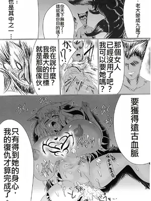 [星霜待機 (新川豊一)] 06牝堕隷狐-メスオチレイコ(IVAB個人AI去碼,GPT偽精翻潤色漢化)_41