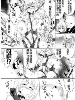 [星霜待機 (新川豊一)] 06牝堕隷狐-メスオチレイコ(IVAB個人AI去碼,GPT偽精翻潤色漢化)_06