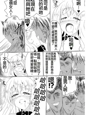 [星霜待機 (新川豊一)] 06牝堕隷狐-メスオチレイコ(IVAB個人AI去碼,GPT偽精翻潤色漢化)_15