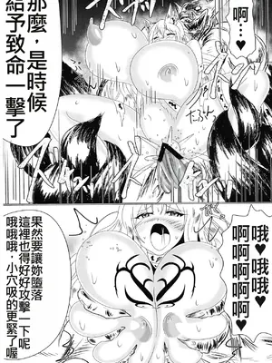 [星霜待機 (新川豊一)] 06牝堕隷狐-メスオチレイコ(IVAB個人AI去碼,GPT偽精翻潤色漢化)_38