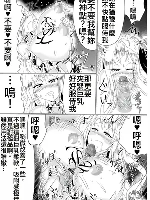 [星霜待機 (新川豊一)] 06牝堕隷狐-メスオチレイコ(IVAB個人AI去碼,GPT偽精翻潤色漢化)_31