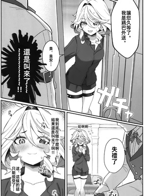 (C105) [piccione!! (piccione!!)] 自由の悦びに溺れて (原神)｜沉溺于自由的快感中 [中国翻訳]_06