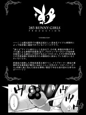[tomatohouse-905'sRoom (紅吊うらび)] 283会員制高級痴女特SS++秘密地下アイドルバニークラブ-冬優子- (アイドルマスター シャイニーカラーズ)_03