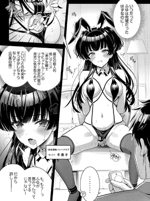 [tomatohouse-905'sRoom (紅吊うらび)] 283会員制高級痴女特SS++秘密地下アイドルバニークラブ-冬優子- (アイドルマスター シャイニーカラーズ)_04