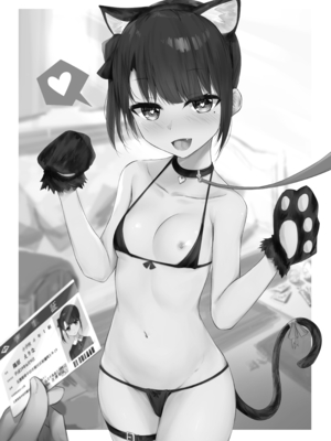 (C95) [修正パッチ3GB (kanju)] キメセク～生意気しすたーくすりづけ!～ (オリジナル) [DL版]_002