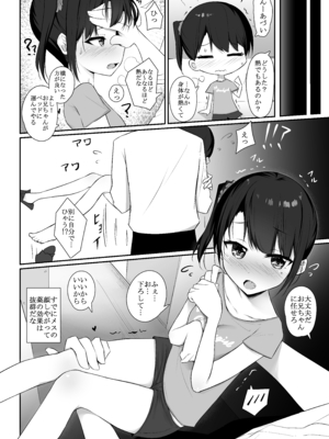 (C95) [修正パッチ3GB (kanju)] キメセク～生意気しすたーくすりづけ!～ (オリジナル) [DL版]_006