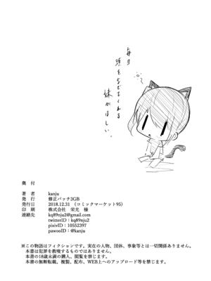 (C95) [修正パッチ3GB (kanju)] キメセク～生意気しすたーくすりづけ!～ (オリジナル) [DL版]_019