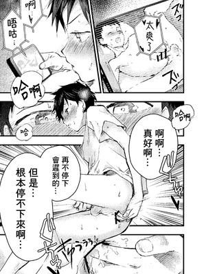 [ショタ漫画屋さん (orukoa)] 駅のトイレで初体験 輪姦レイプ!!鬼畜責め!! [冒险者公会]_05