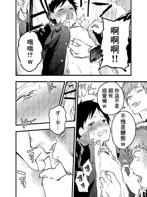 [ショタ漫画屋さん (orukoa)] 駅のトイレで初体験 輪姦レイプ!!鬼畜責め!! [冒险者公会]_30