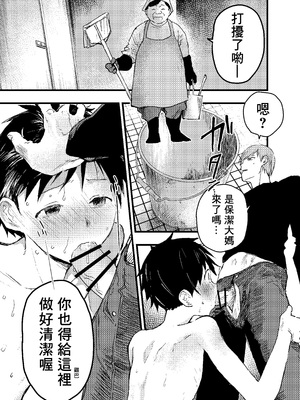 [ショタ漫画屋さん (orukoa)] 駅のトイレで初体験 輪姦レイプ!!鬼畜責め!! [冒险者公会]_47