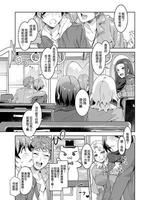 [水龍敬] ようこそ 水龍敬ランド Day.1-8[買動漫授權中文版][無修正]_1.0_04