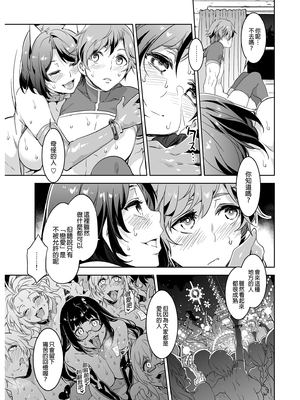 [水龍敬] ようこそ 水龍敬ランド Day.1-8[買動漫授權中文版][無修正]_1.0_30