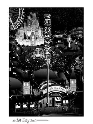 [水龍敬] ようこそ 水龍敬ランド Day.1-8[買動漫授權中文版][無修正]_1.0_35