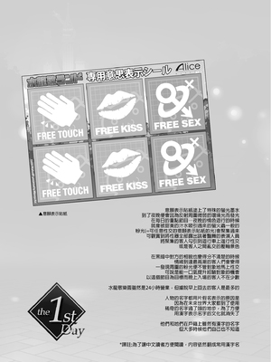 [水龍敬] ようこそ 水龍敬ランド Day.1-8[買動漫授權中文版][無修正]_1.0_36