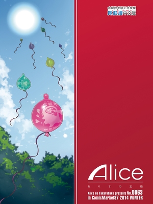 [水龍敬] ようこそ 水龍敬ランド Day.1-8[買動漫授權中文版][無修正]_1.0_42