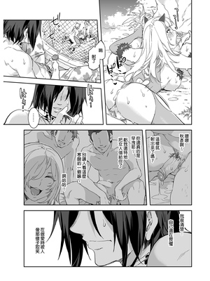 [水龍敬] ようこそ 水龍敬ランド Day.1-8[買動漫授權中文版][無修正]_2.0_08