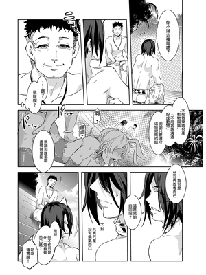 [水龍敬] ようこそ 水龍敬ランド Day.1-8[買動漫授權中文版][無修正]_2.0_09