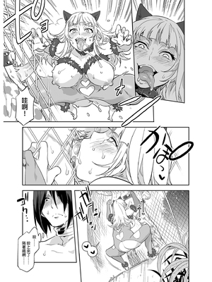 [水龍敬] ようこそ 水龍敬ランド Day.1-8[買動漫授權中文版][無修正]_2.0_16