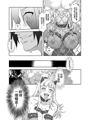 [水龍敬] ようこそ 水龍敬ランド Day.1-8[買動漫授權中文版][無修正]_2.0_18