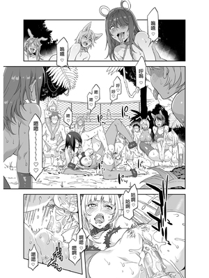 [水龍敬] ようこそ 水龍敬ランド Day.1-8[買動漫授權中文版][無修正]_2.0_24