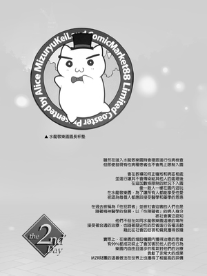 [水龍敬] ようこそ 水龍敬ランド Day.1-8[買動漫授權中文版][無修正]_2.0_32